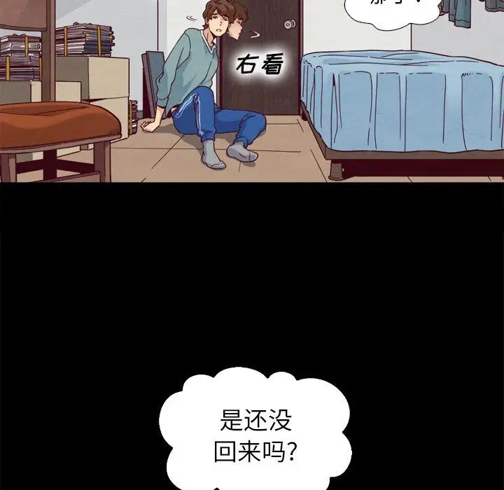 坏血第5话