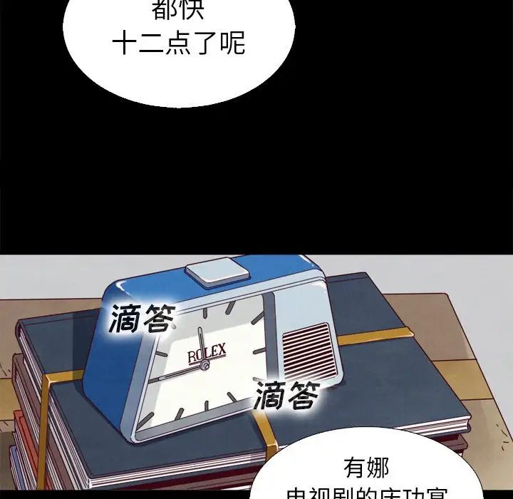 坏血第5话