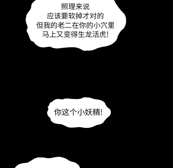 壞血第5话