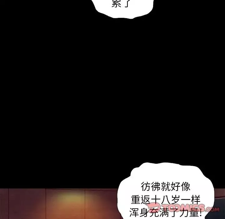 壞血第5话