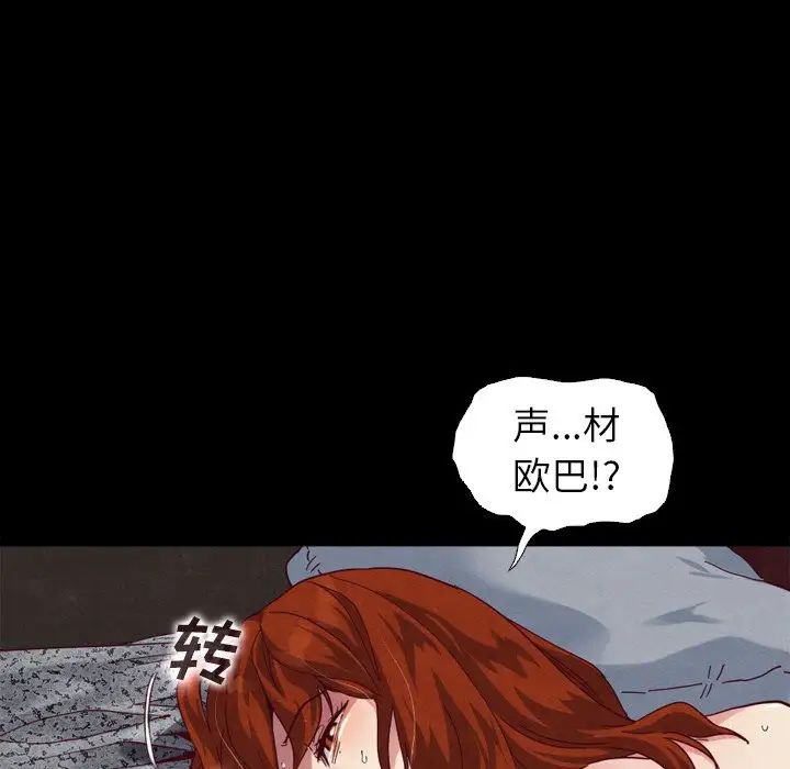 坏血第5话