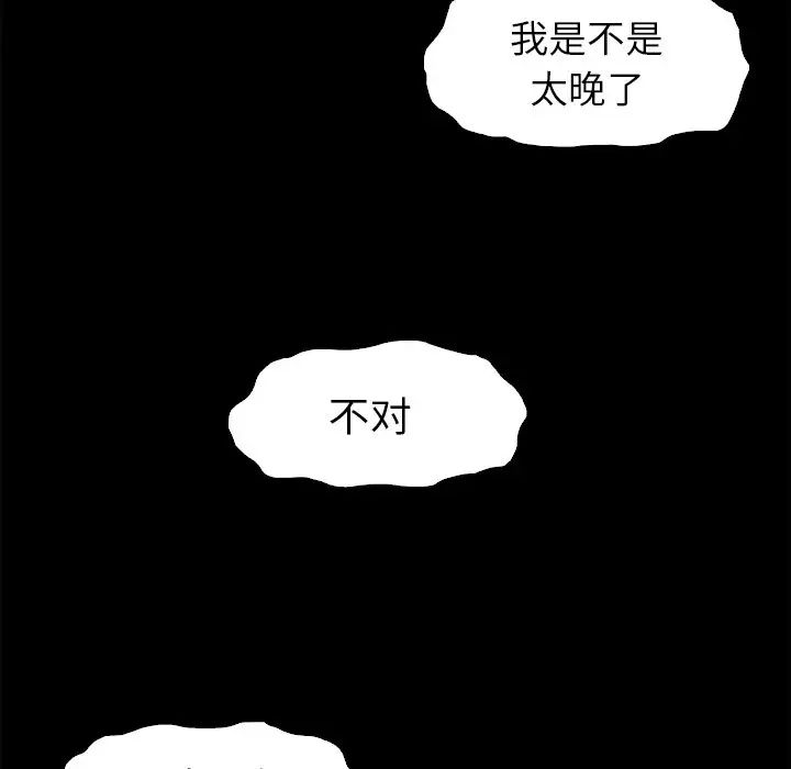 坏血第5话