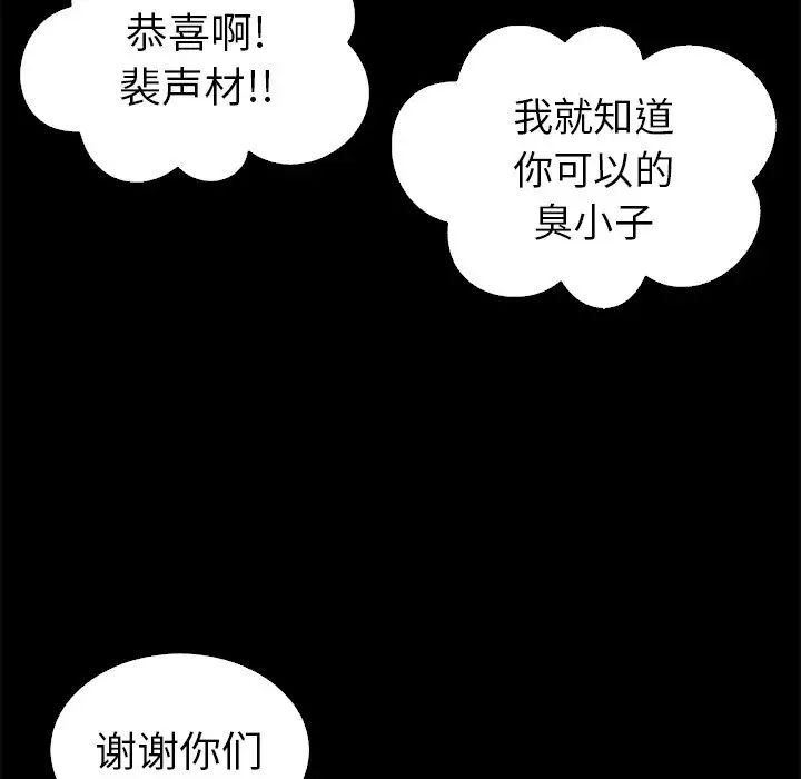 坏血第5话