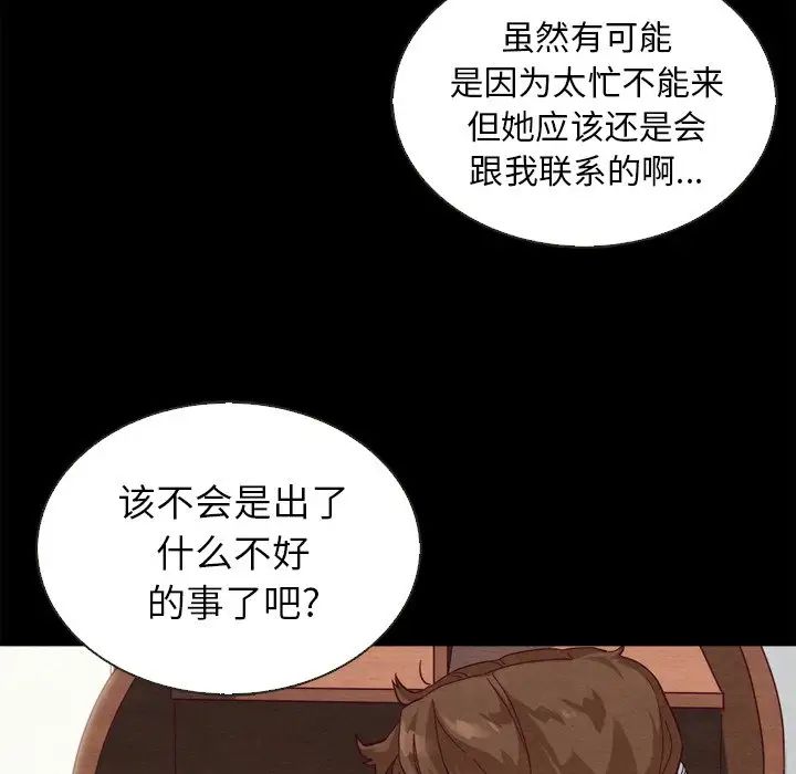 壞血第5话