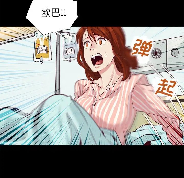 坏血第5话