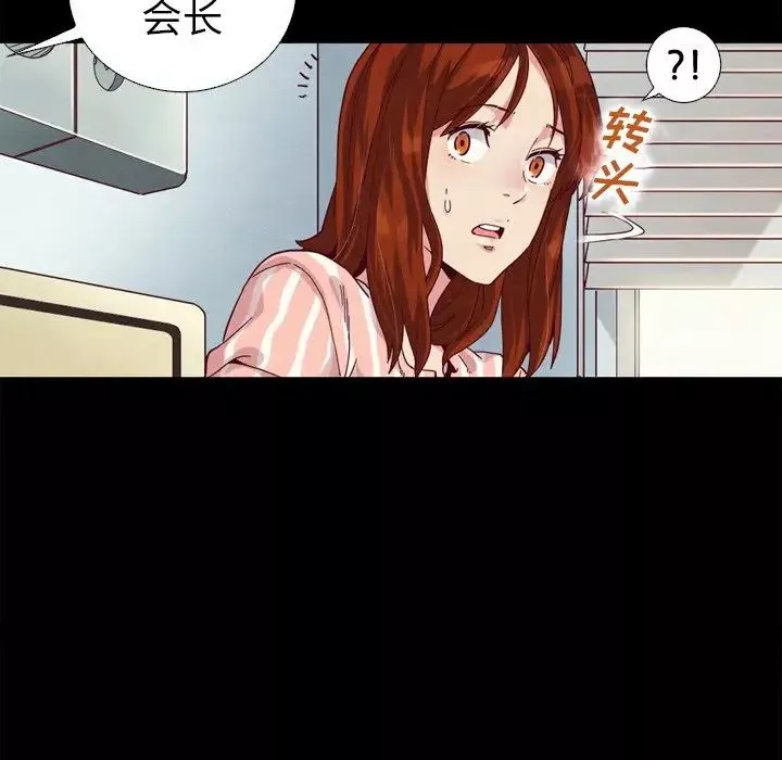壞血第5话