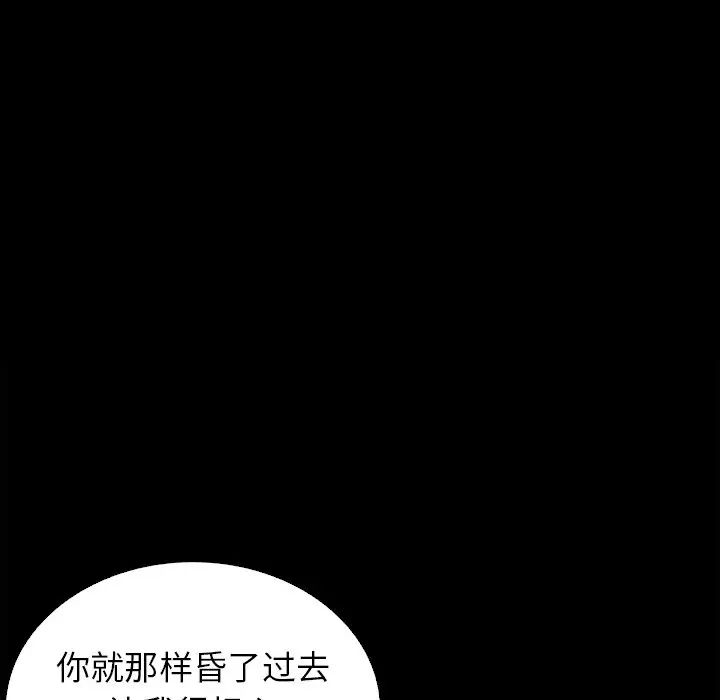壞血第5话
