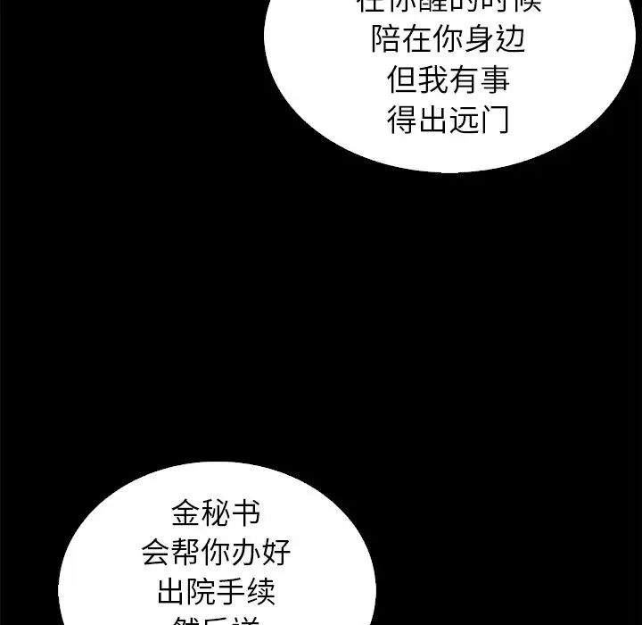 坏血第5话