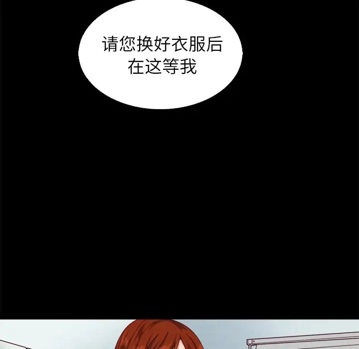 壞血第5话