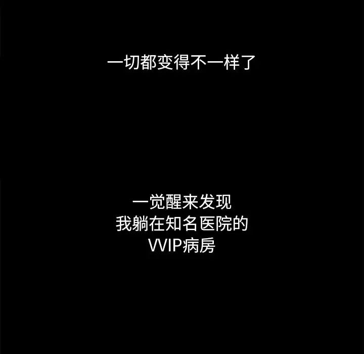 坏血第5话