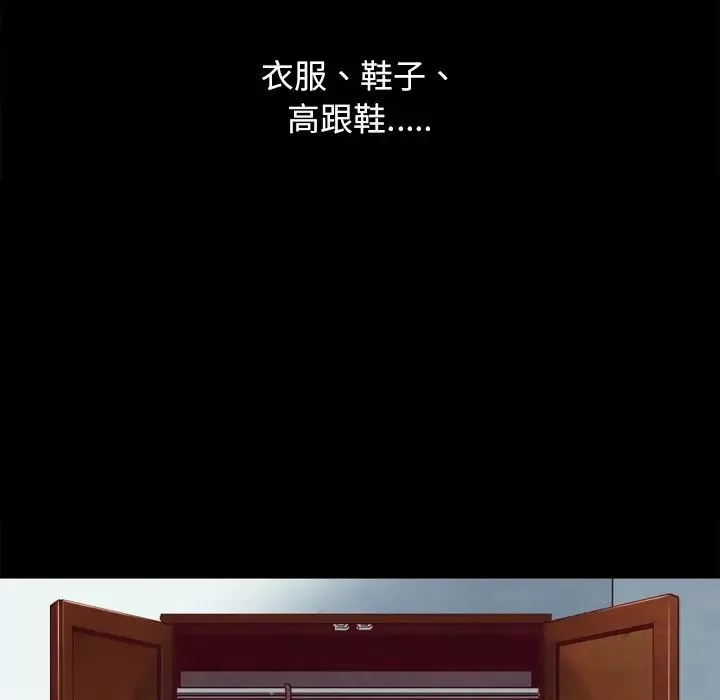 壞血第5话