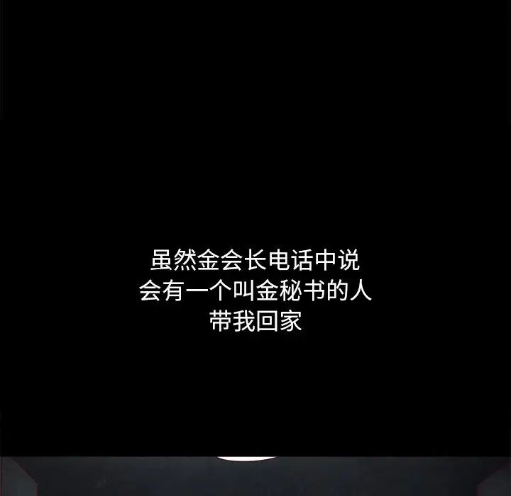 壞血第5话