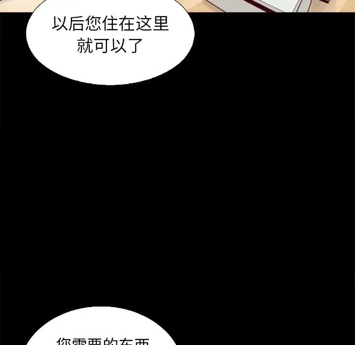 壞血第5话