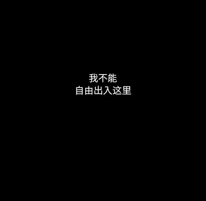 壞血第5话
