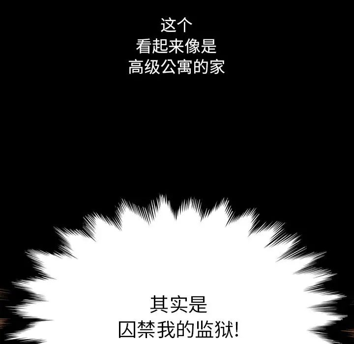 坏血第5话
