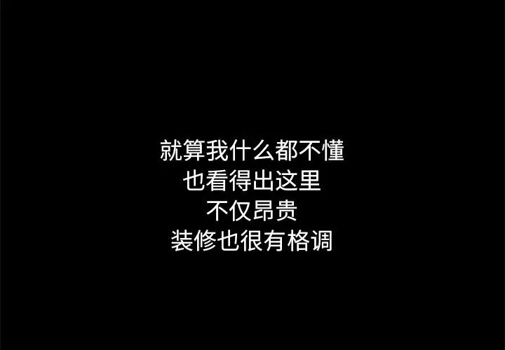 壞血第6话