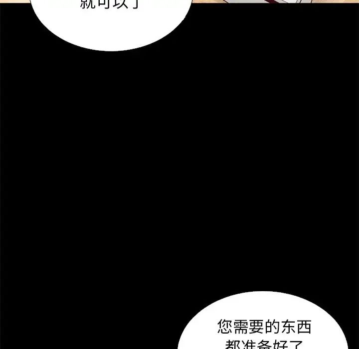 壞血第6话