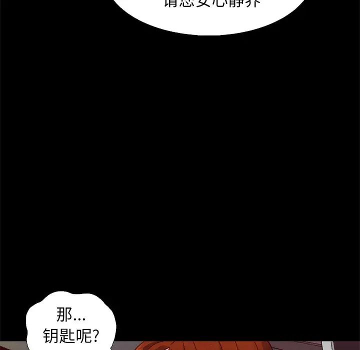 壞血第6话