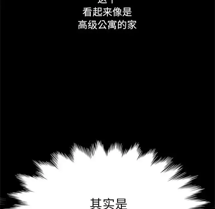 壞血第6话