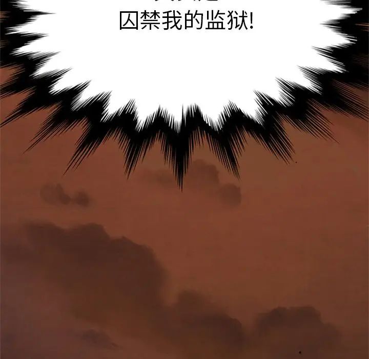 坏血第6话