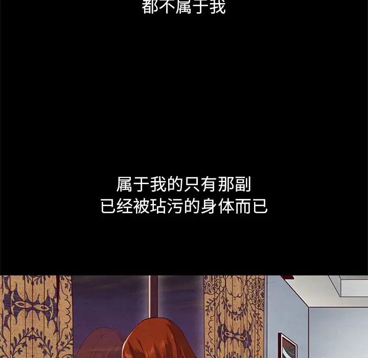 坏血第6话