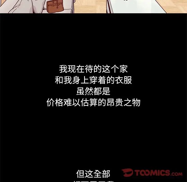 坏血第6话