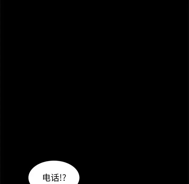 壞血第6话