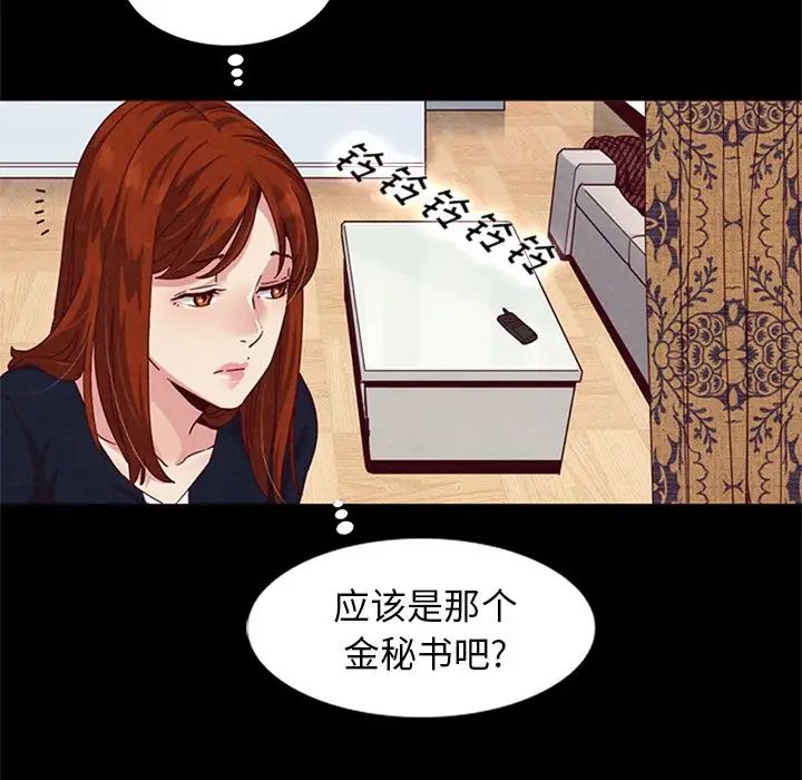 坏血第6话