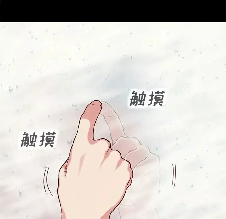 壞血第6话