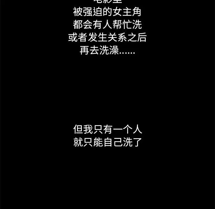 坏血第6话
