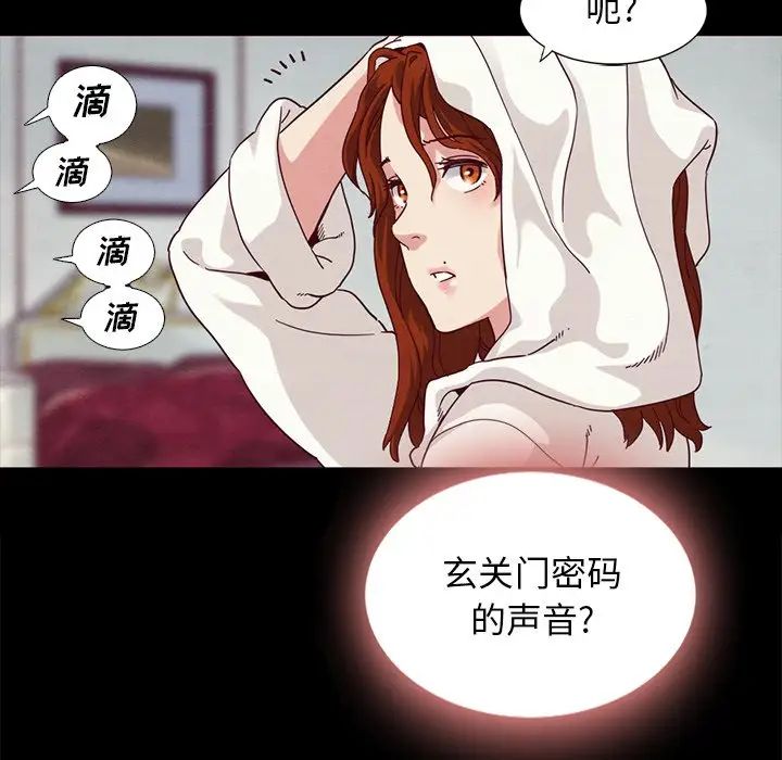 坏血第6话