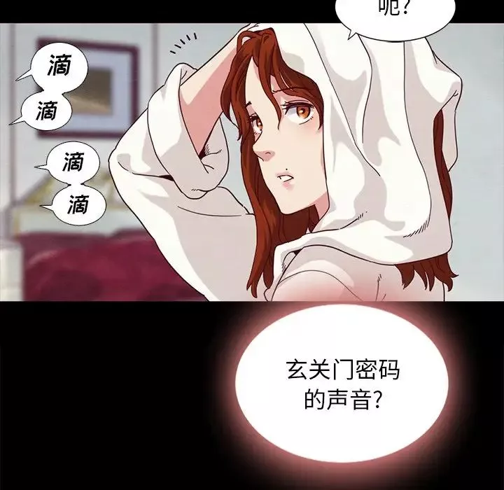 壞血第6话