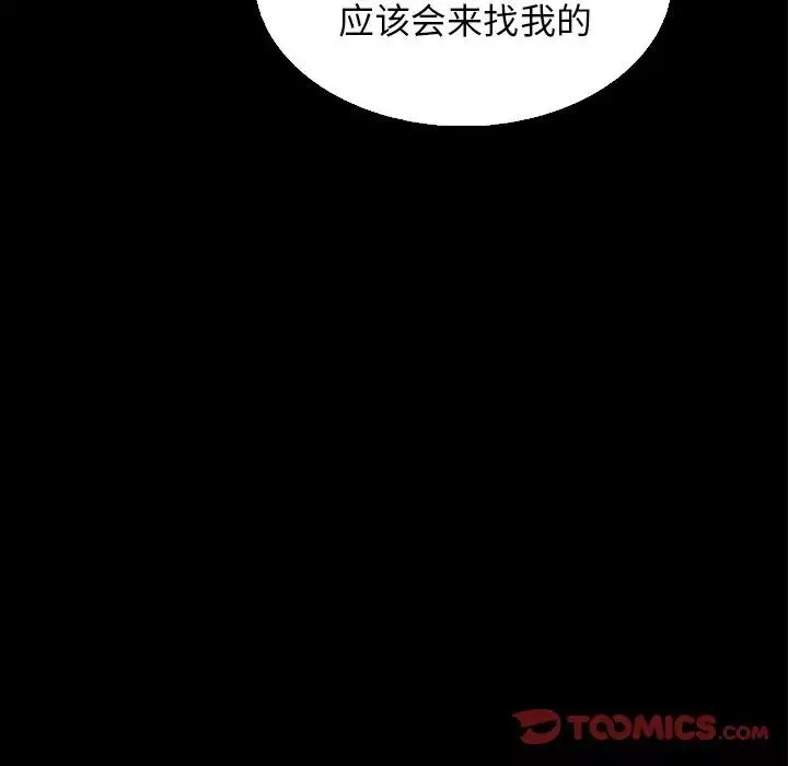 壞血第6话