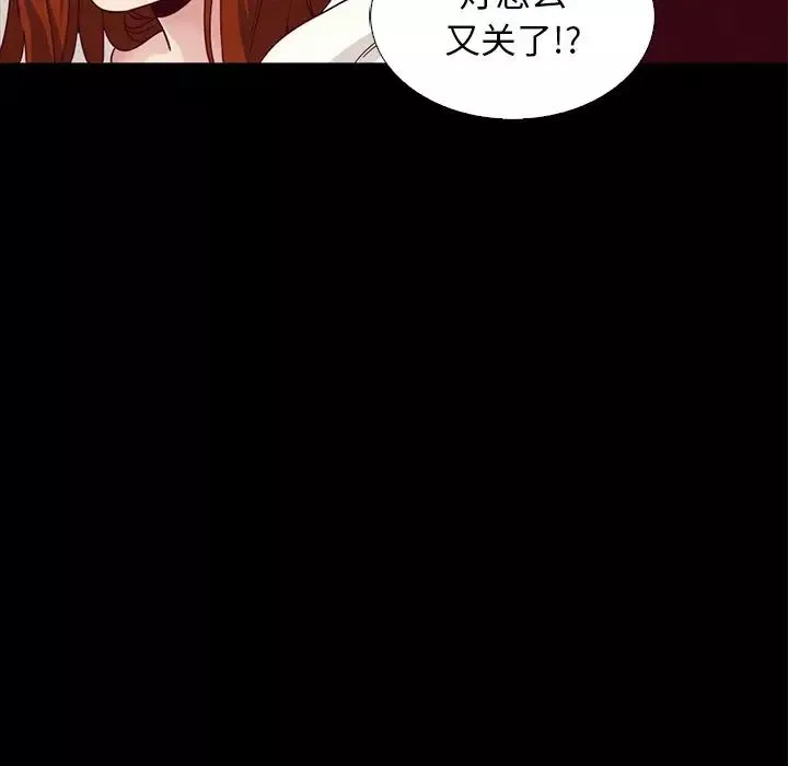 壞血第6话