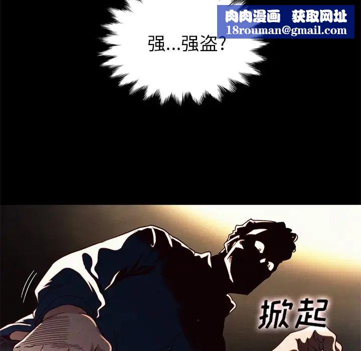 坏血第6话