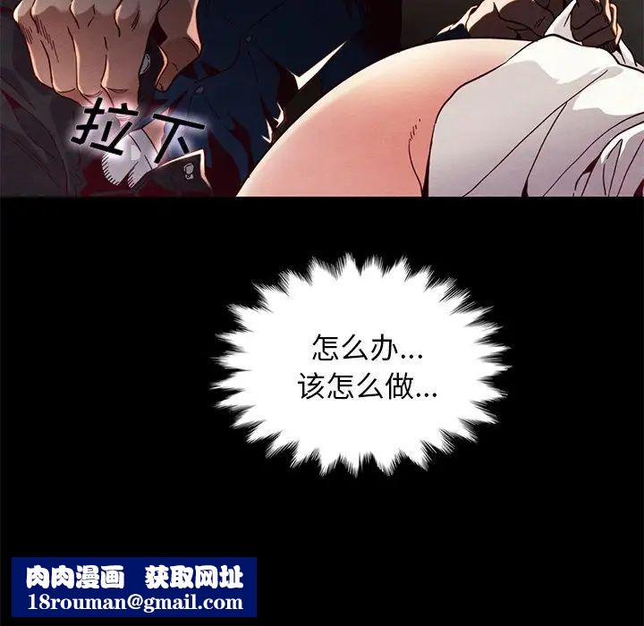 壞血第6话