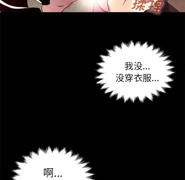 壞血第6话