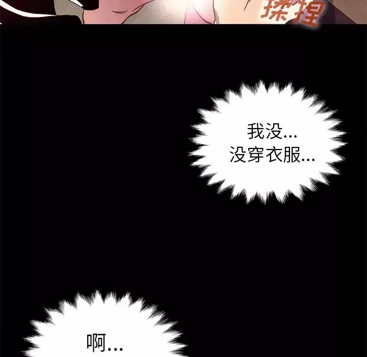 壞血第6话