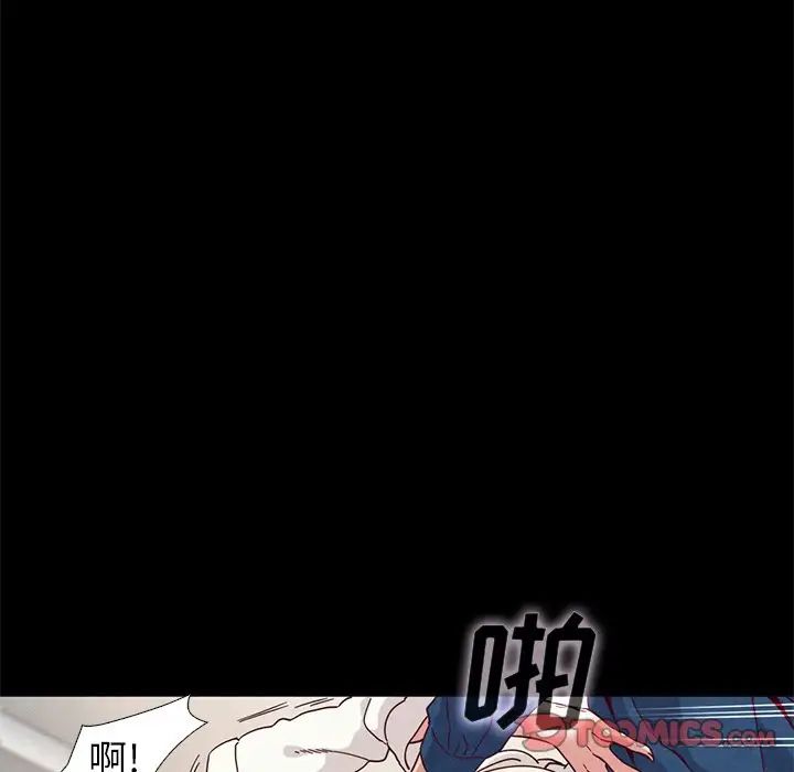 壞血第6话