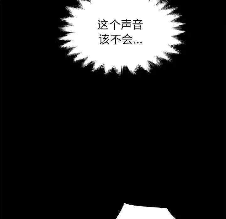 壞血第6话