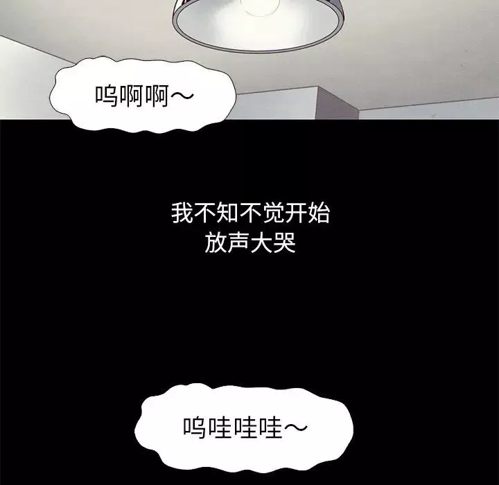 壞血第6话
