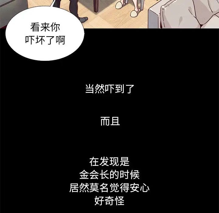 坏血第6话