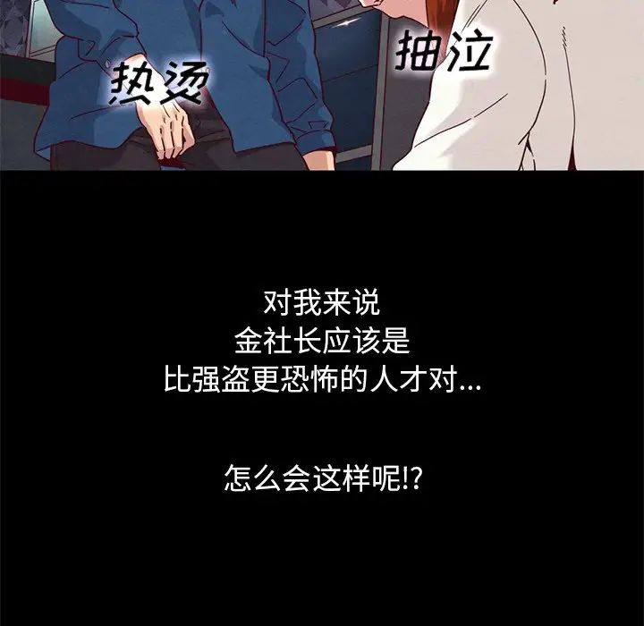 坏血第6话
