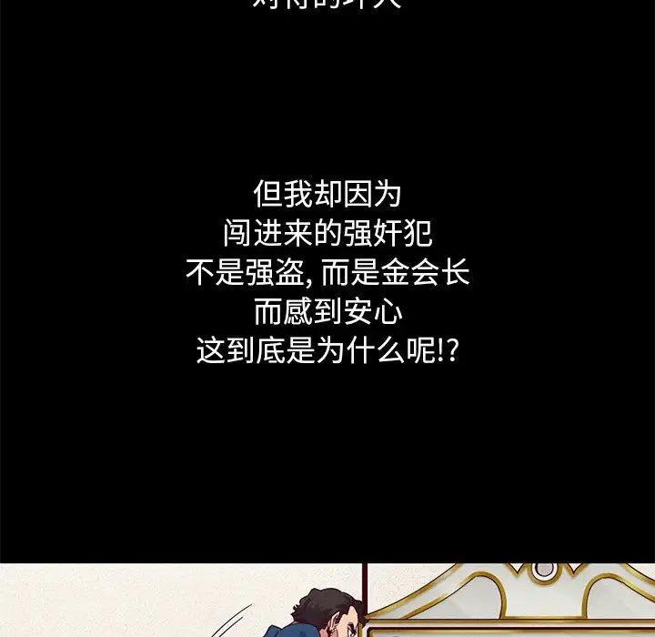 坏血第6话