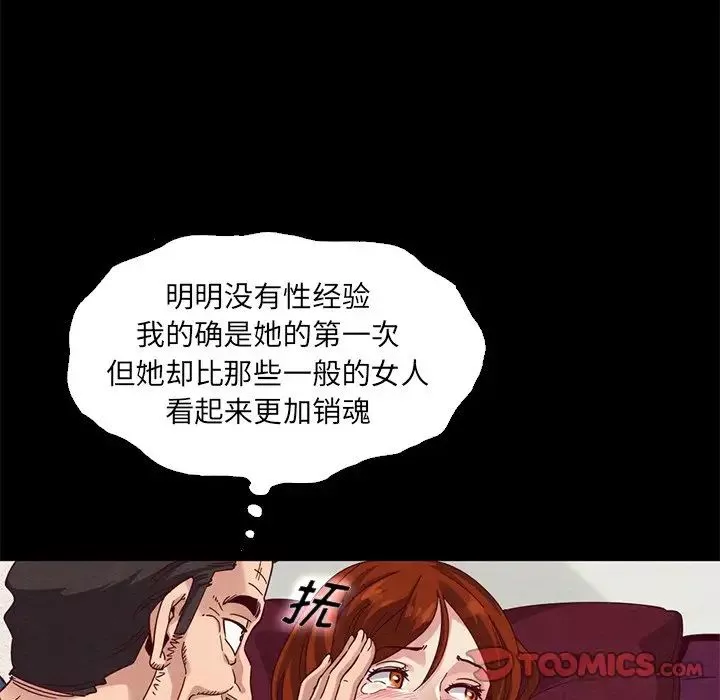 壞血第6话