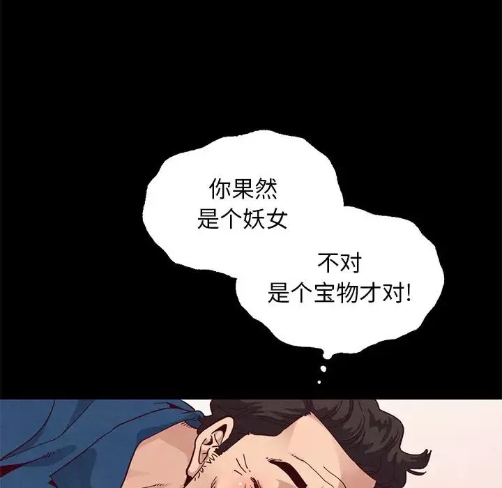 壞血第6话