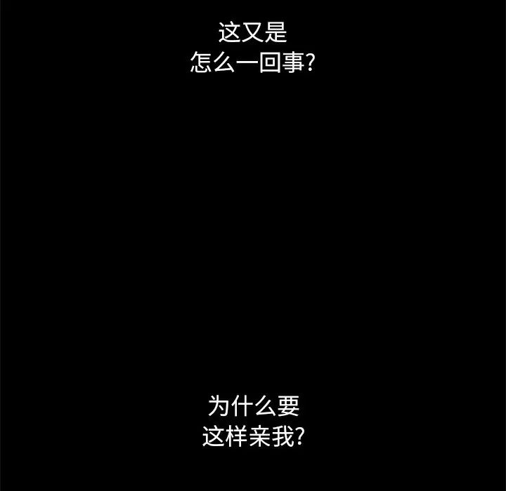 壞血第6话