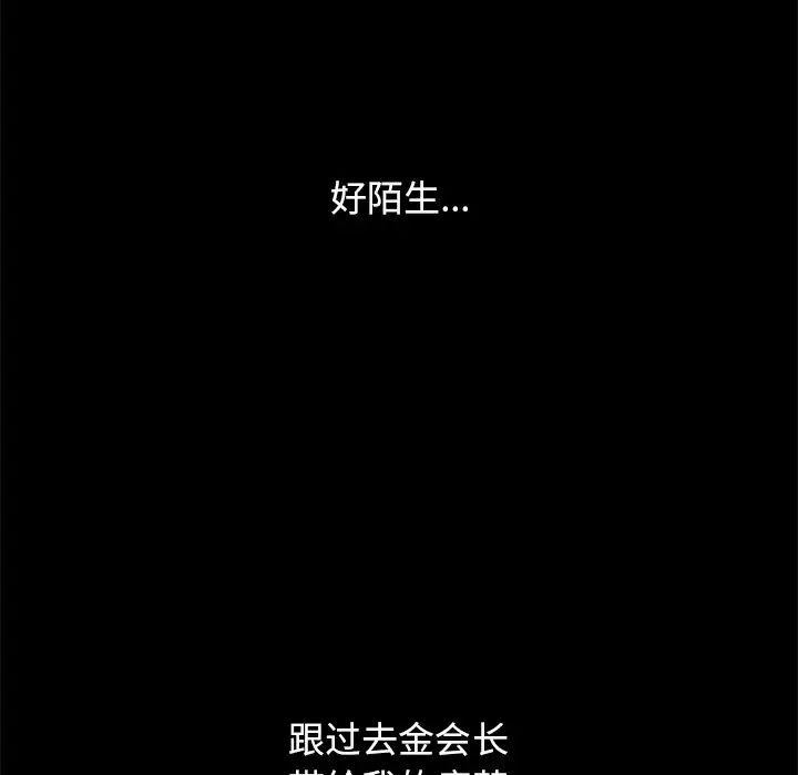 坏血第6话
