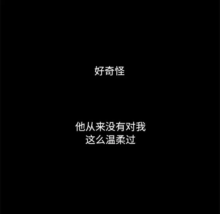 壞血第6话