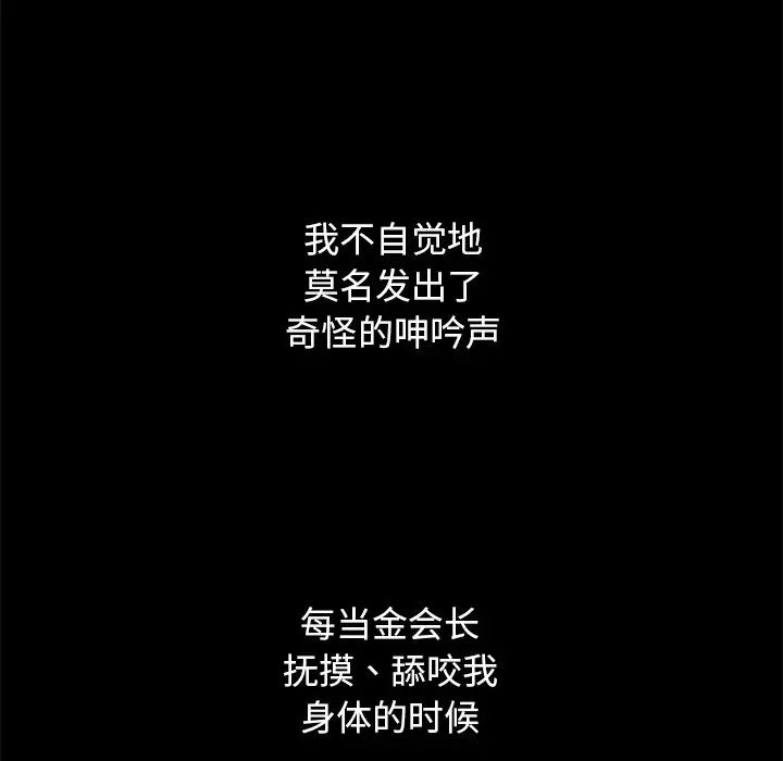 坏血第6话